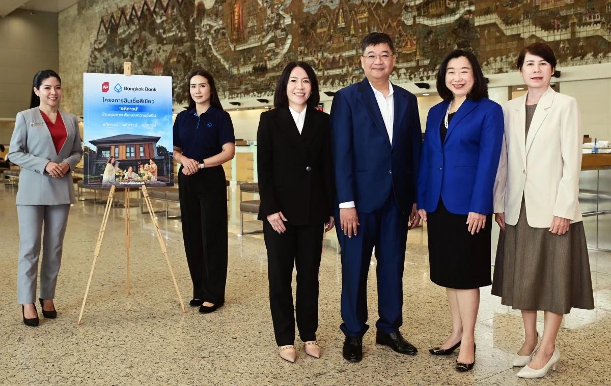 AP Thailand und Bangkok Bank kooperieren bei Initiative für grünes Wohnen