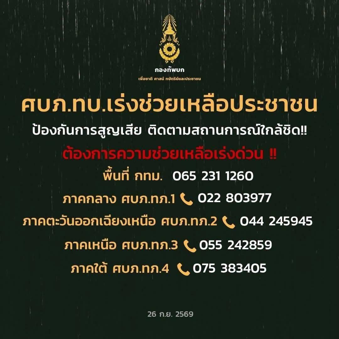 Thailändische Armee mobilisiert Katastrophenschutzeinheiten wegen starker Regenfälle