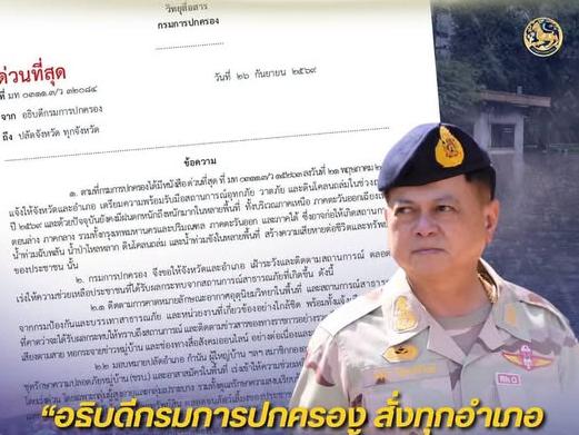 Thailands Abteilung für Provinzverwaltung ordnet 24-Stunden-Notfallüberwachung an
