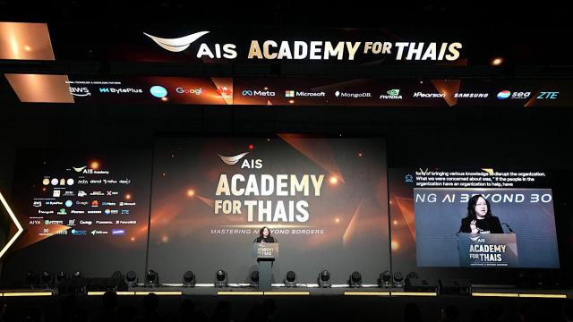 AIS Academy lance « MASTERING AI BEYOND BORDERS » pour faire progresser l'intégration de l'IA en Thaïlande