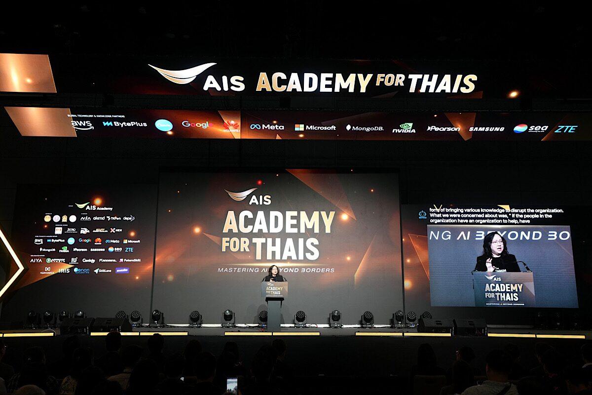 AIS Academy lance « MASTERING AI BEYOND BORDERS » pour faire progresser l'intégration de l'IA en Thaïlande