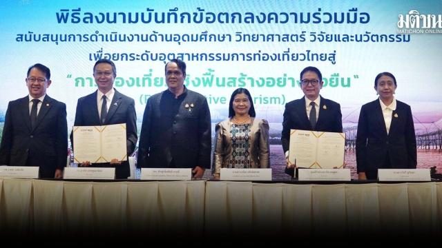 Thailand Promotes Regenerative Tourism Through Science and Innovation