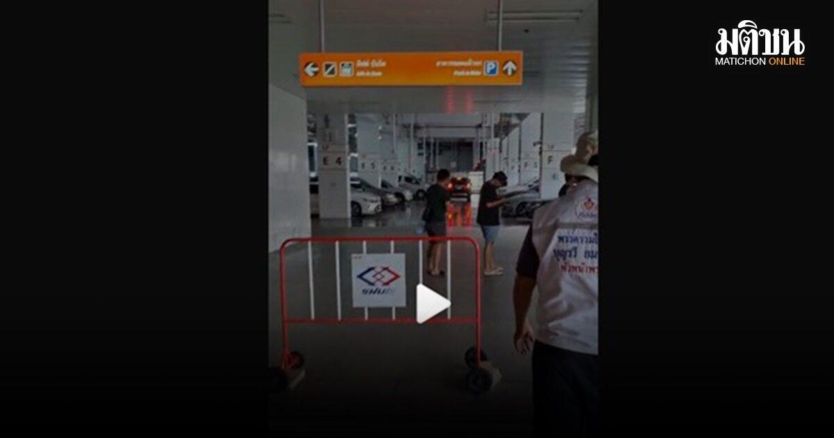 Preocupações sobre taxas de estacionamento na estação Khlong Ban Ma da Linha Laranja do MRT