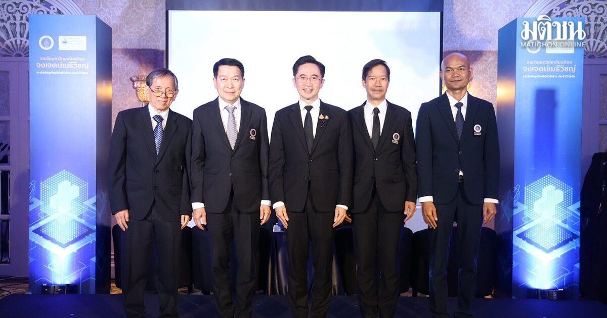 La Universidad Mahidol anuncia a los ganadores del Premio Jongjet-Methiwit 2026