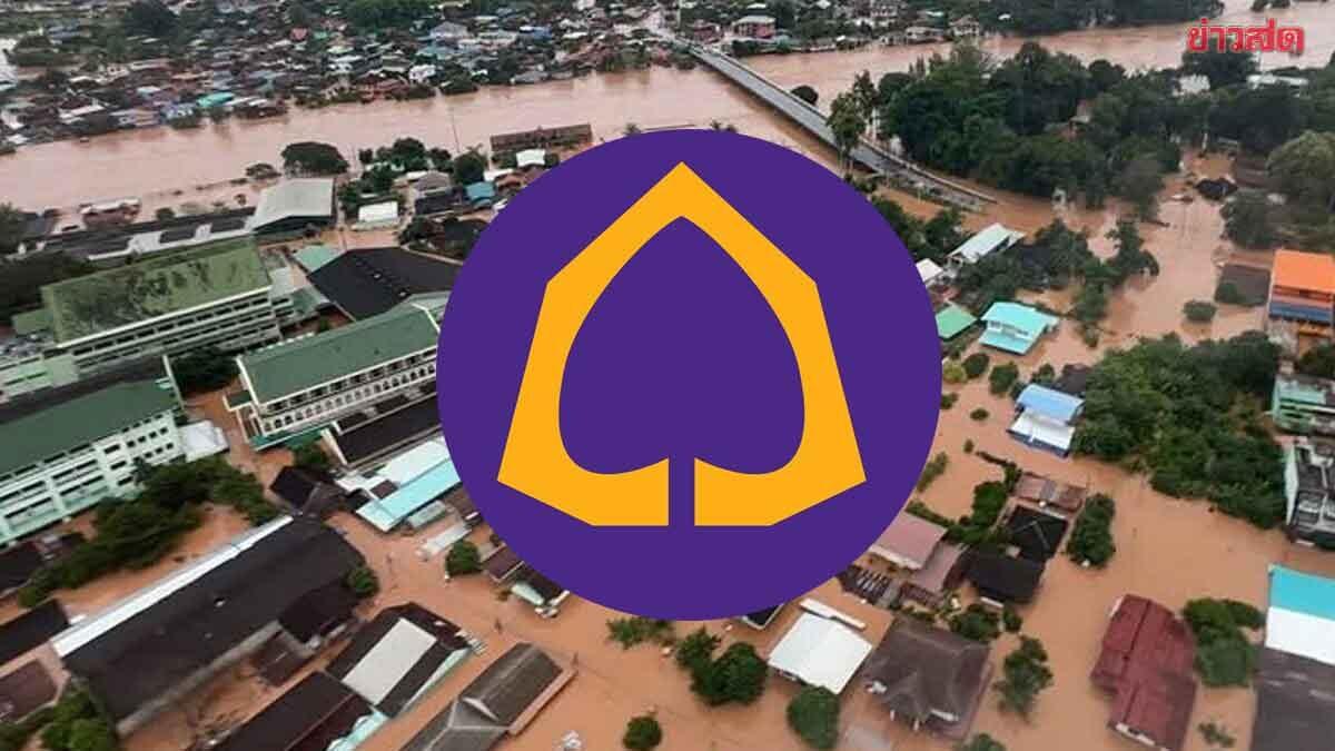 Siam Commercial Bank kündigt Hochwasserhilfemaßnahmen für Kunden an