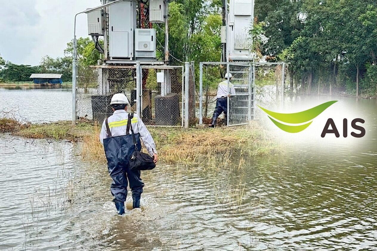 AIS stärkt Netzstabilität angesichts starker Regenfälle und Überschwemmungen in Thailand