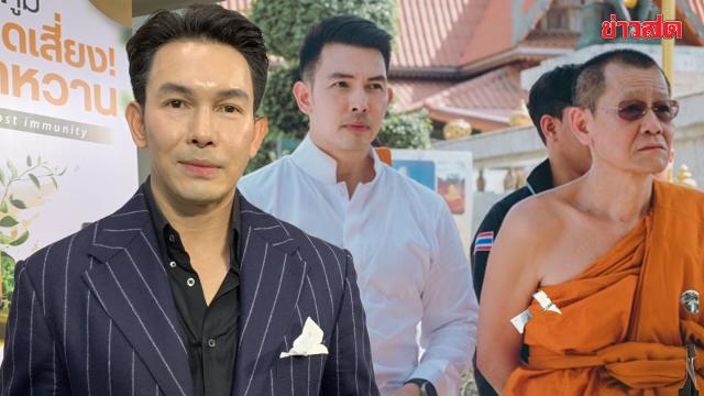 L'attore Atichart Chumnanont parla dei legami con lo scandalo del Wat Phutthaisawan