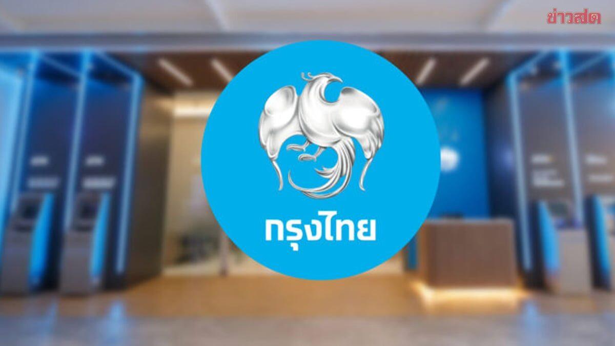 Krungthai Bank annuncia misure di soccorso per i clienti colpiti dalle inondazioni