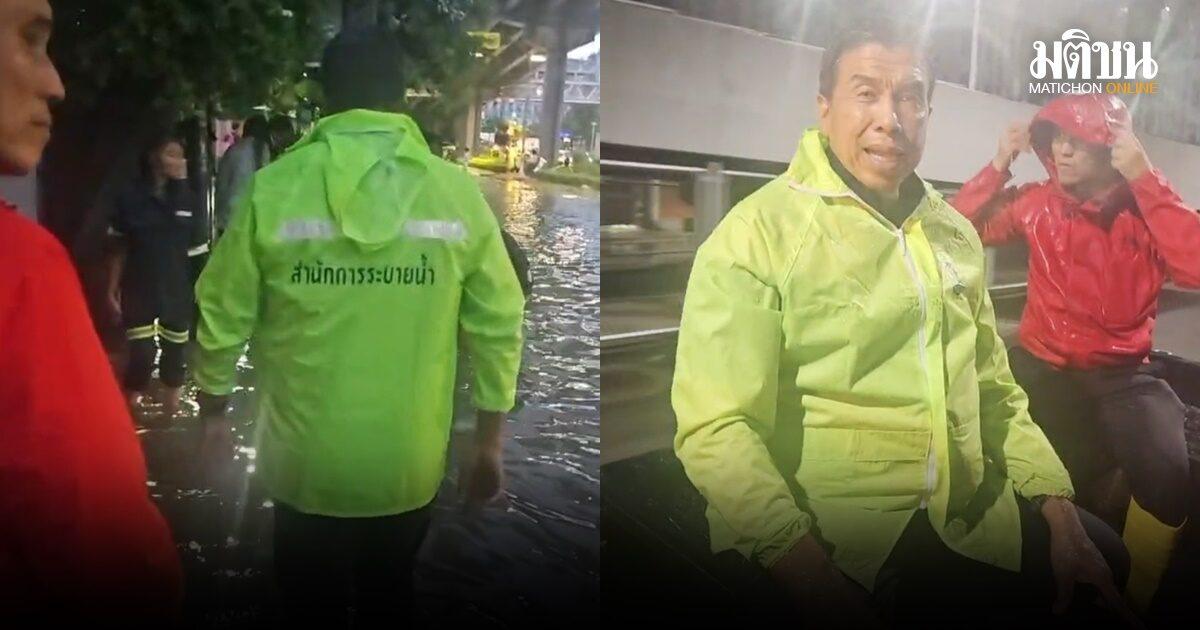 ผู้ว่าฯ ชัชชาติ ลงพื้นที่ตรวจน้ำท่วมเขตดินแดง