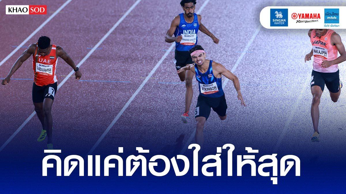 Joshua Atkinson schreibt Geschichte mit Gold über 400m bei den Asienspielen