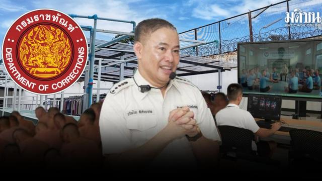 Le Département thaïlandais des services correctionnels lance un programme de formation en IA pour les détenus