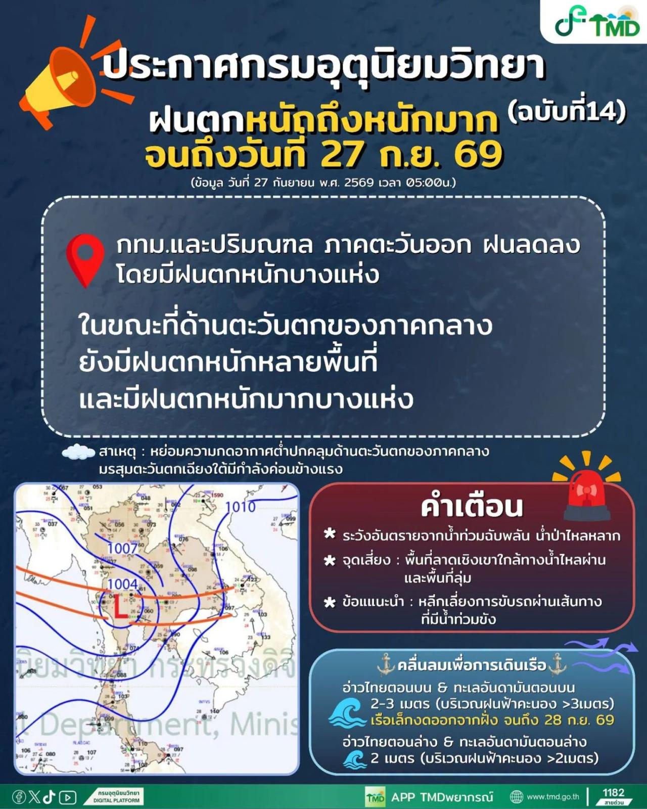 Thailands Wetterdienst gibt Unwetterwarnung vor starkem Regen für Zentral-Thailand und Bangkok heraus