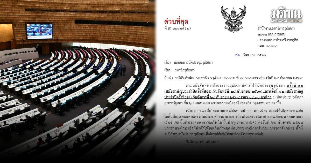 Thailändischer Senat sagt Sitzungen wegen Katastrophe in Bangkok ab