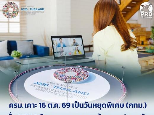 Bangkok kündigt speziellen Feiertag und Home-Office-Maßnahmen für IWF- und Weltbank-Treffen an
