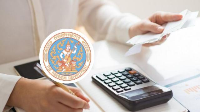 Thailands Finanzministerium meldet starke Steuerergebnisse