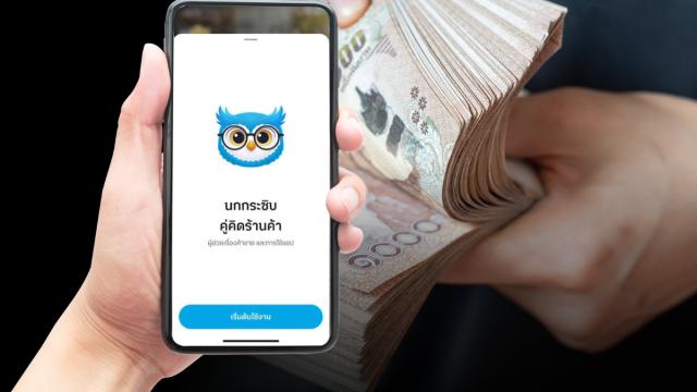 Lancement de l'initiative de prêt par IA « Oiseau chuchoteur » pour les PME thaïlandaises