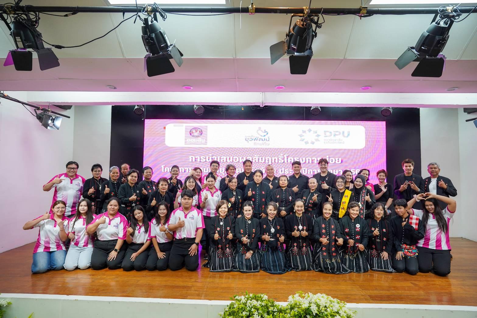 GSB and DPU Transform Ban Yang Phatthana into a Community Floating Market