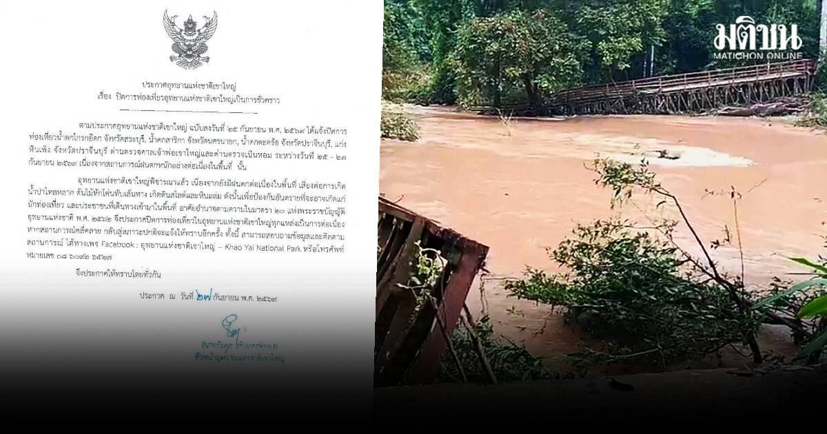 Le parc national de Khao Yai ferme la cascade Haew Narok après l'effondrement d'un pont