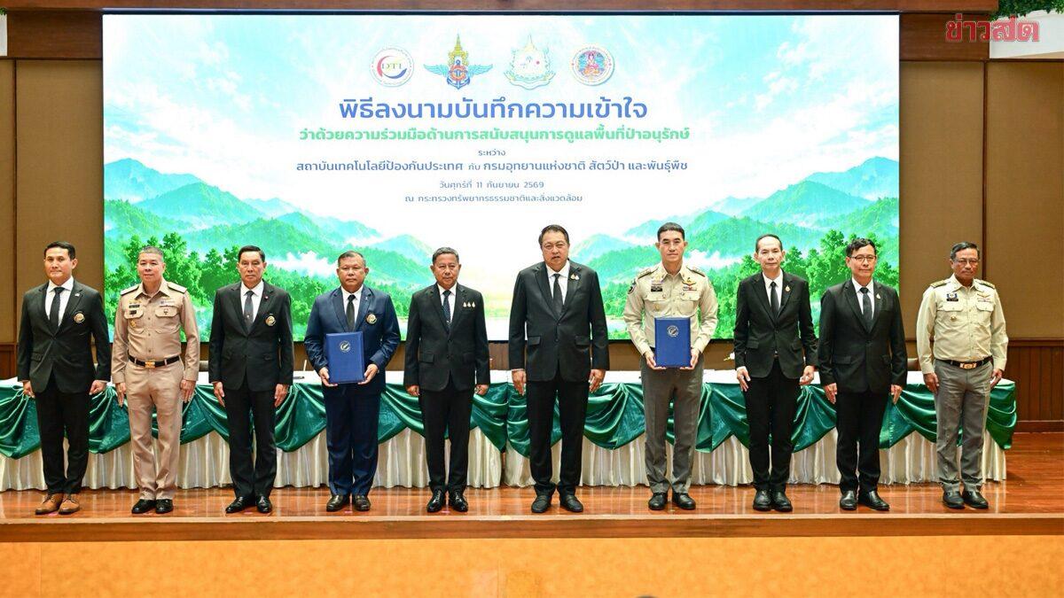 La Thaïlande intègre la technologie de défense pour renforcer la protection des forêts