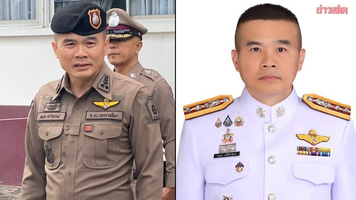 Promotion policière et nomination potentielle à Buriram