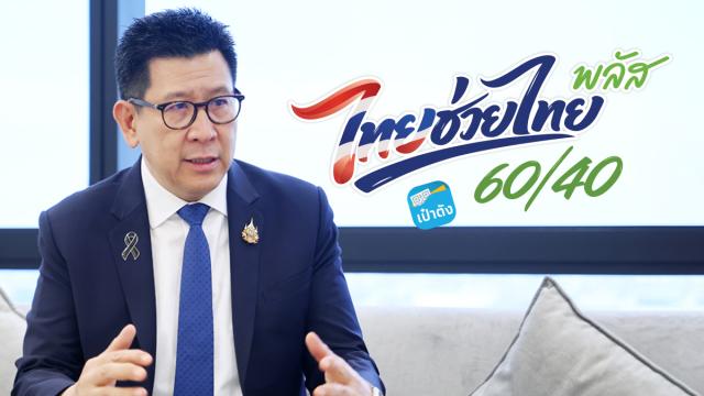 Thailands wirtschaftlicher Ausblick zum Ende des dritten Quartals