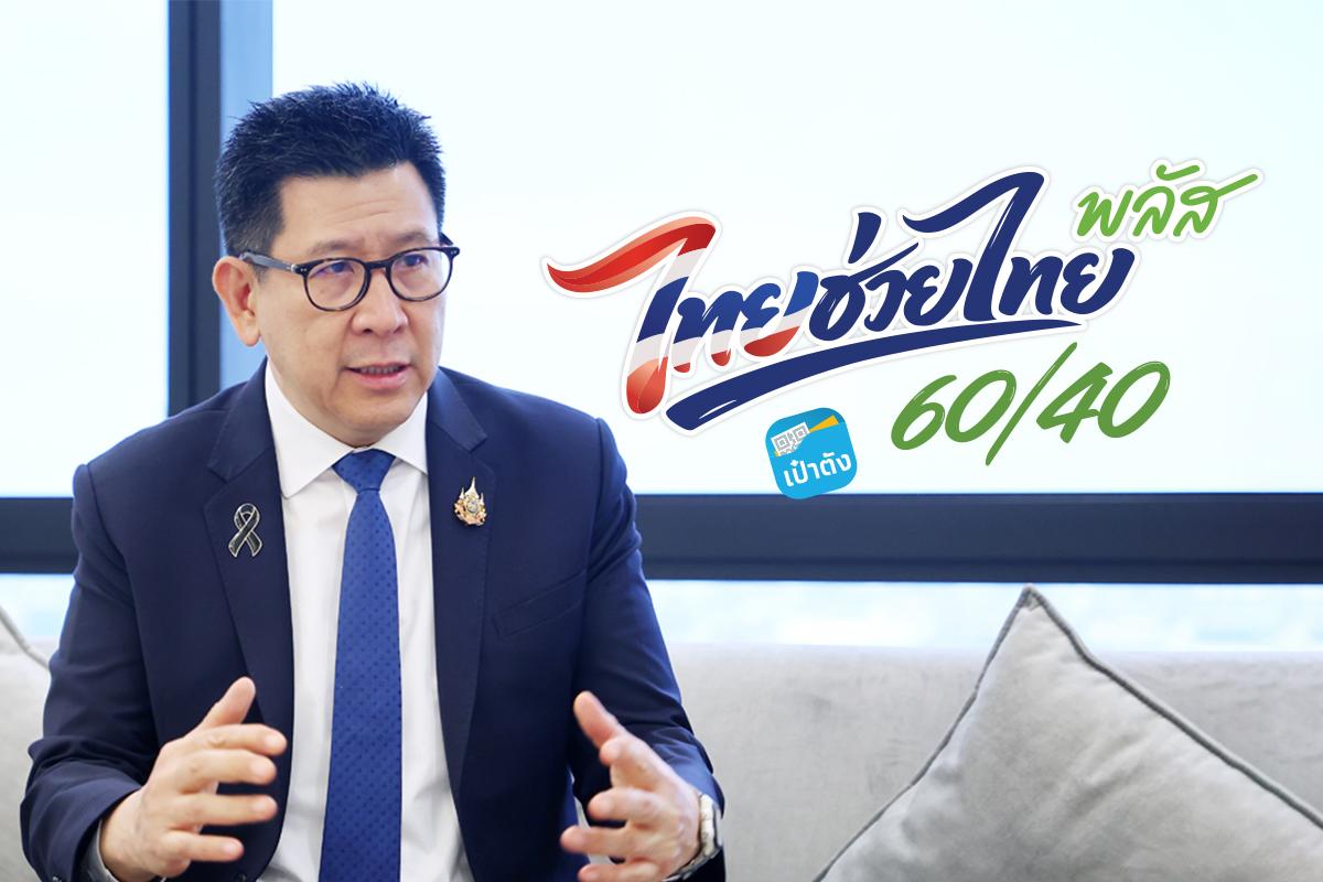 Thailands wirtschaftlicher Ausblick zum Ende des dritten Quartals