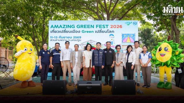TAT Launches Third Annual Amazing Green Fest to Promote Sustainable Tourism