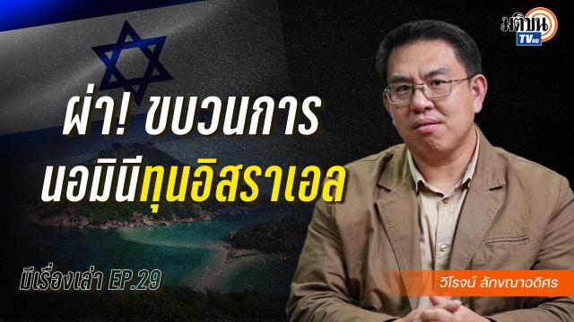 Public Debate Emerges Over Foreign Presence on Koh Phangan and Koh Samui