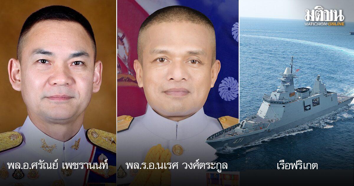 New Leadership Appointments Announced for Thai Ministry of Defence and Royal Thai Navy