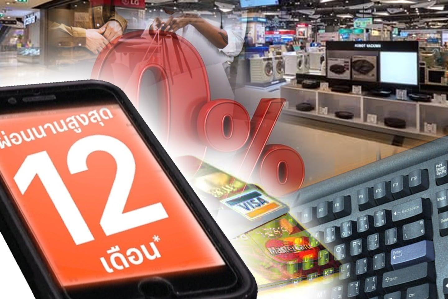 Die Bank von Thailand führt neue Vorschriften für 'Jetzt kaufen, später bezahlen'-Dienste ein