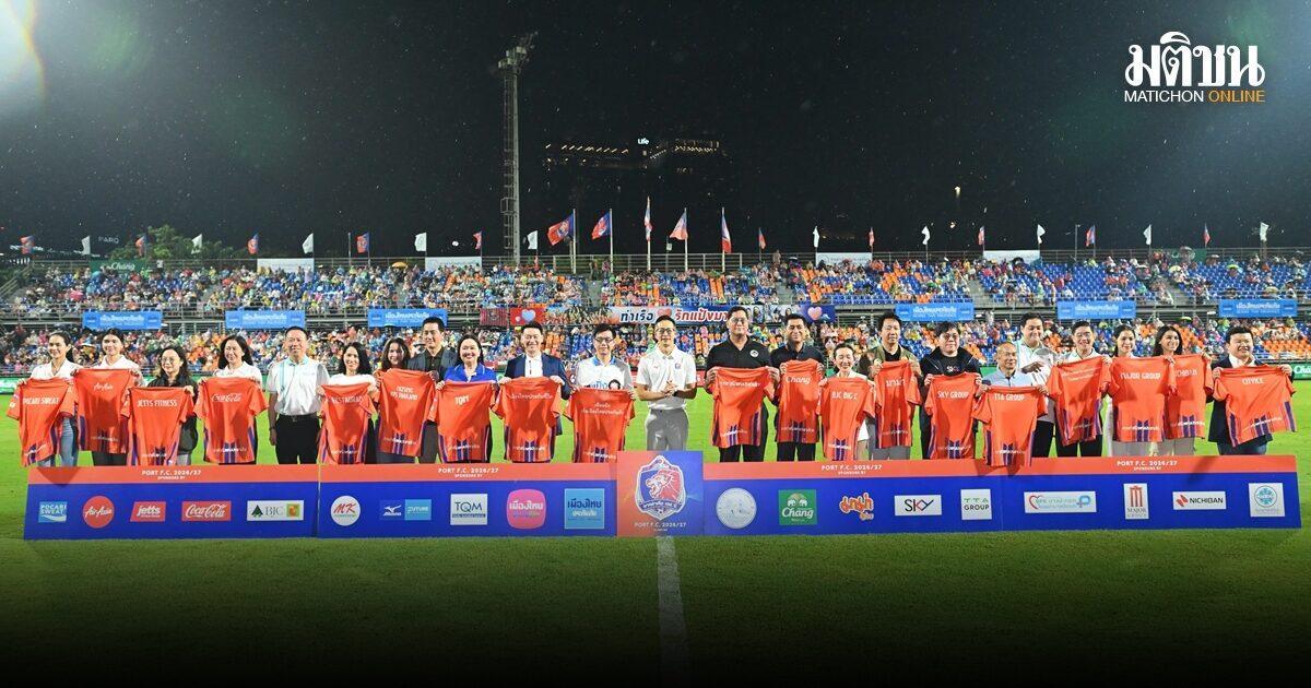 Il Port FC presenta i nuovi sponsor e gli obiettivi ambiziosi per la prossima stagione