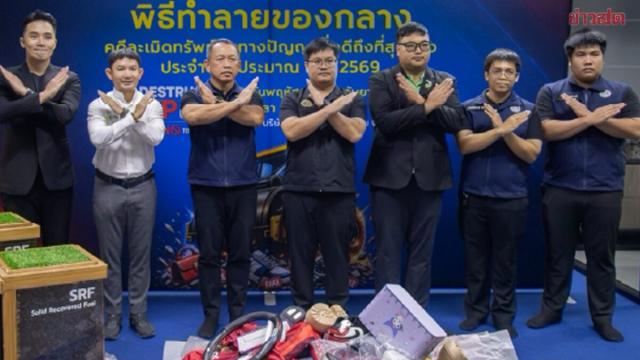 Thailand vernichtet gefälschte Waren im Wert von 2 Milliarden Baht
