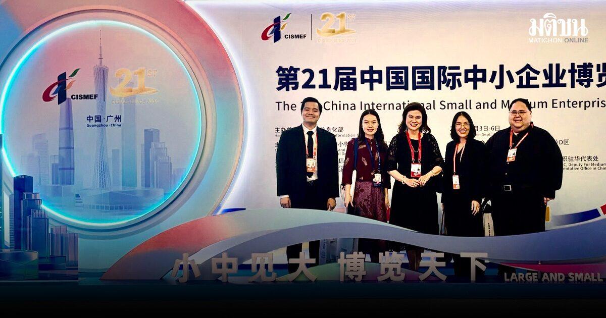 Thailand Promotes 'Local to Global' Strategy at CISMEF