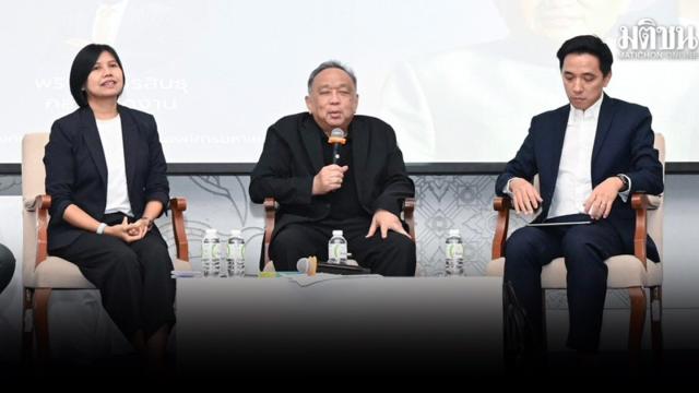 Academic Forum Highlights September 14 as Critical Date for Thai Democracy