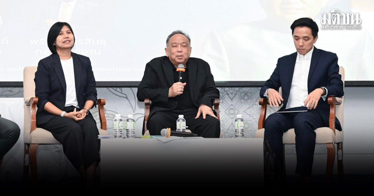 Academic Forum Highlights September 14 as Critical Date for Thai Democracy