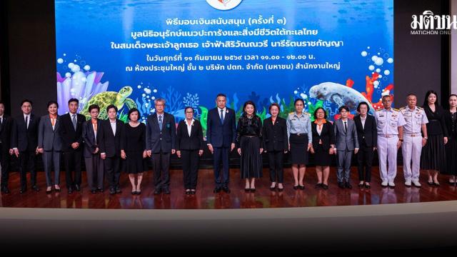 La Fondazione thailandese per la conservazione dei coralli ospita un evento di ringraziamento per i sostenitori