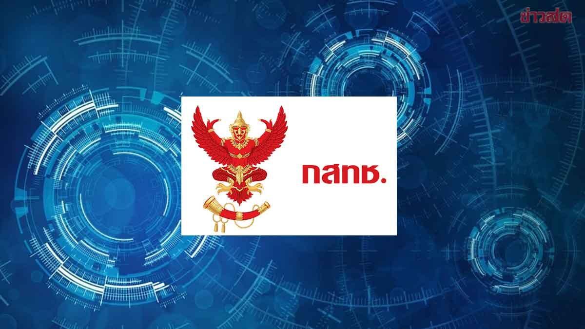 NBTC schließt 5,4-Milliarden-Baht-Projekt für Hochgeschwindigkeitsinternet ab