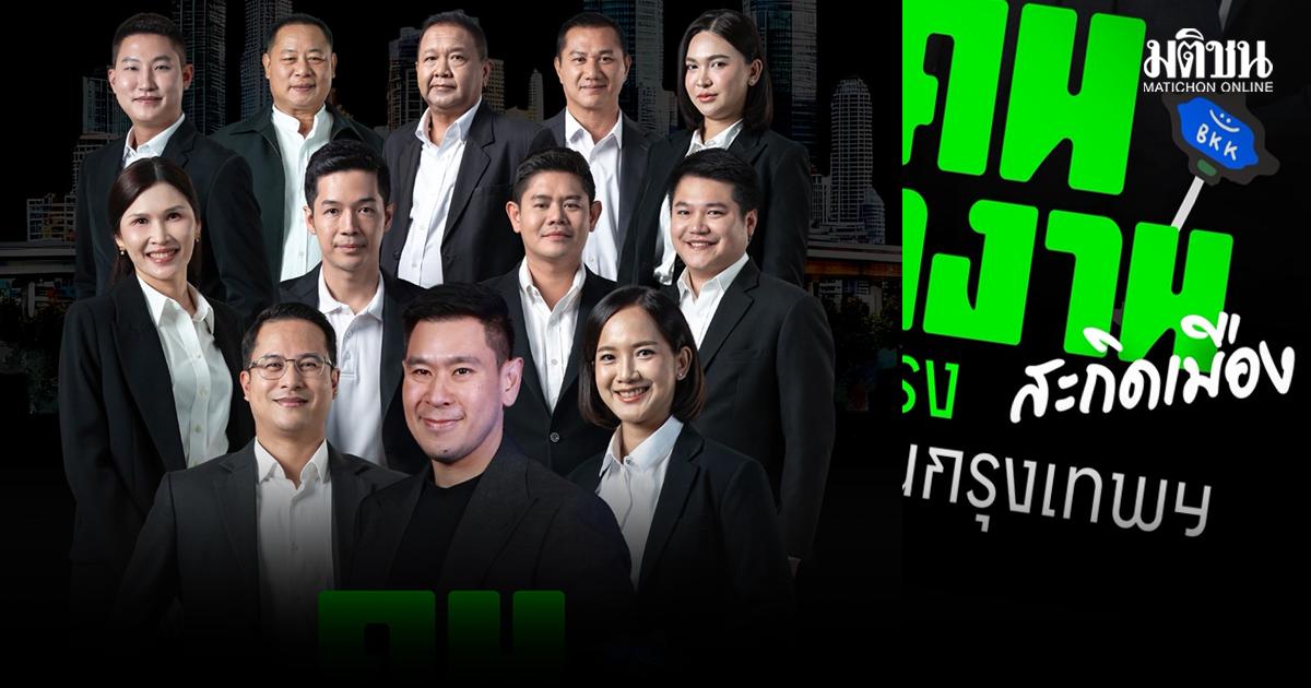 Lancement de la campagne « Sakid Mueang » pour résoudre les problèmes urbains de Bangkok