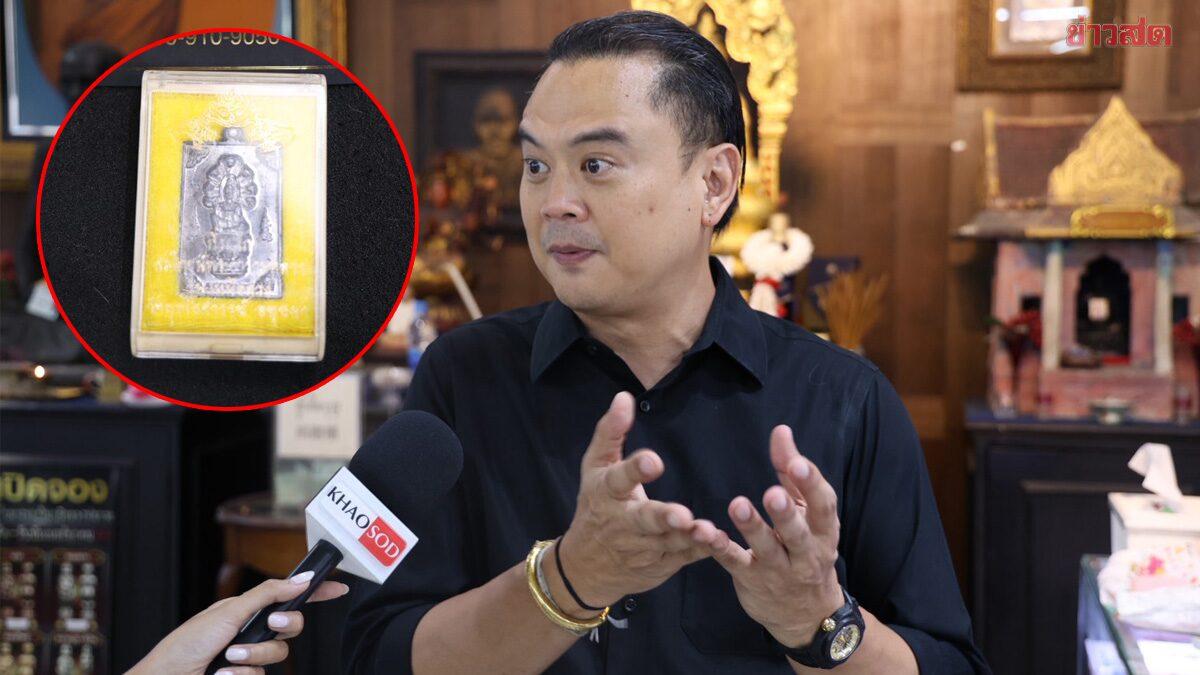 Debate Surrounds 'Nuea Duang' Amulets in Thailand