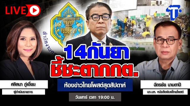 14 сентября назначено критической датой для Избирательной комиссии