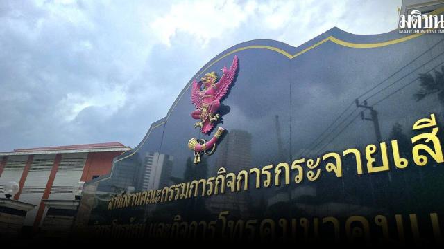NBTC schließt Auktion für Hochgeschwindigkeitsinternet USO 3 ab