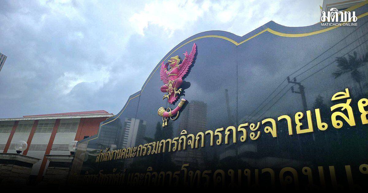 NBTC schließt Auktion für Hochgeschwindigkeitsinternet USO 3 ab