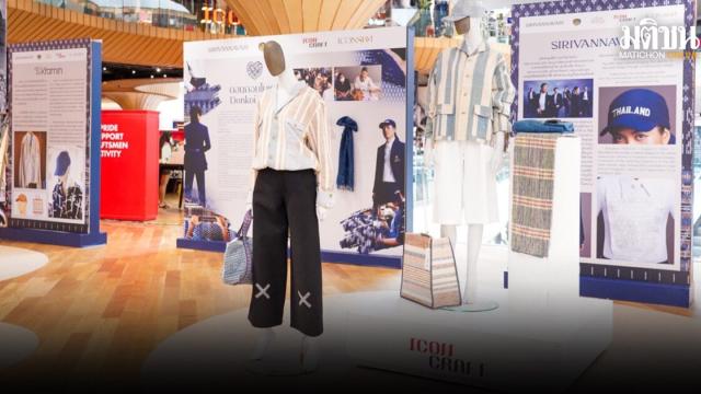 ICONCRAFT lancia una mostra che celebra il successo tessile della comunità di Don Koi