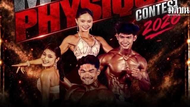 Thailand Launches 'Handsome Guy, Beautiful Muscle Girl 2026' Competition
