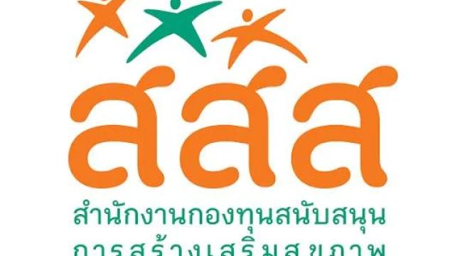 Thai Government Proposes Changes to Funding for Health Promotion Agencies