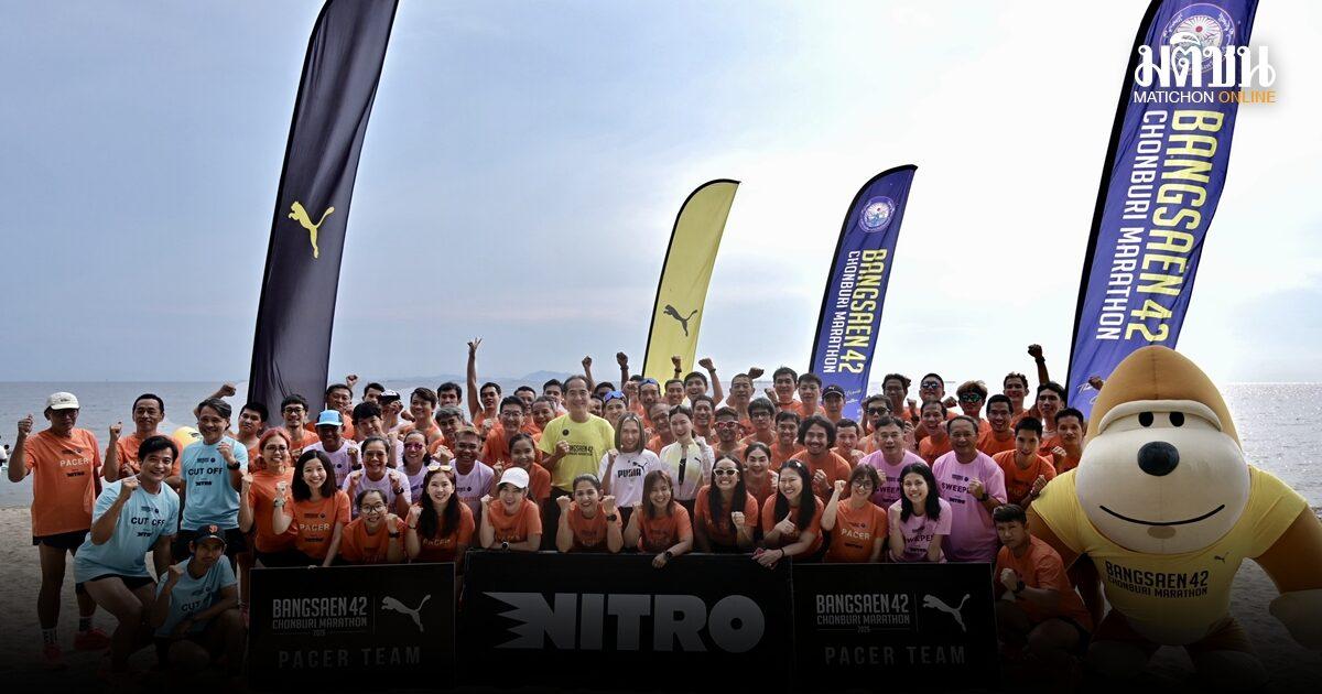 PUMA Unveils Over 100 Pacers for Bangsaen 42 Marathon