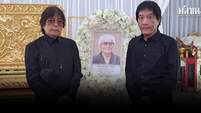 Royal Funeral Rites Bestowed for Mother of Thai Music Icons