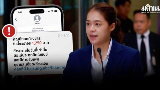 Governo emite alerta sobre golpes de SMS com multas de trânsito