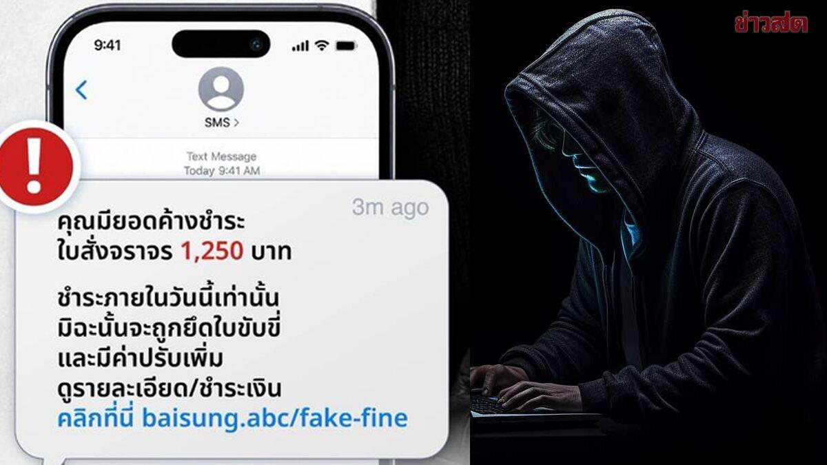 Governo tailandês emite alerta sobre golpes de SMS com multas de trânsito