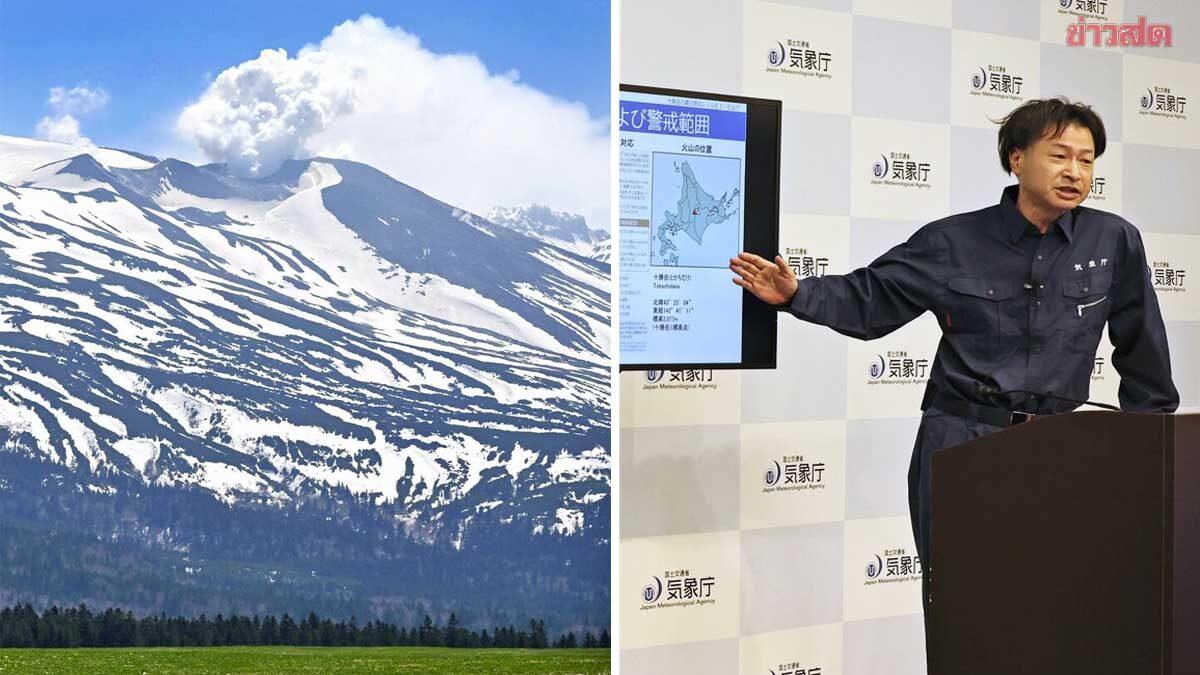 Alerte volcanique relevée au niveau 3 pour le mont Tokachi